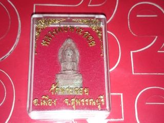 หลวงพ่อพระลอย