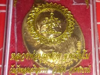 เหรียญเจริญพรหลวงพ่อ บุญช่วย วัดวังทองเจริญธรรม