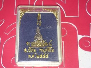 พระชัยวัฒน์ หลวงพี่ป้อม วัดประตูน้ำท่าไข่