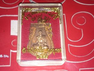 เหรียญเสมา หลวงพ่อยวง วัดหน้าต่างใน