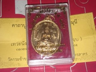 เหรียญพ่อปู่ วัดกะช้าขาว