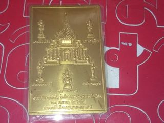 แผ่นปั๊มเทพารักษ์ ศาลหลักเมืองกรุงเทพ