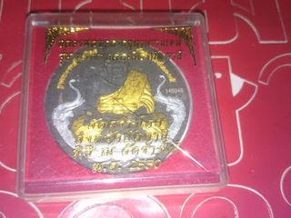 หลวงพ่อทวด รุ่นบูรณะหลักเมืองปัตตานี