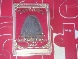 ปิดตาหลวงพ่อยวง วัดหน้าต่างใน