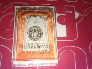 สมเด็จวัดระฆังแตกลายงา รุ่นมงคลมหาบารมี