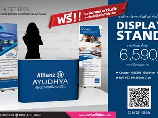 อุปกรณ์ออกบูธสำเร็จรูป บูธนิทรรศการแบบเคลื่อนที่ แบบพับเก็บไ
