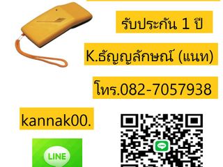 เครื่องสแกนเข็มชลบุรี เครื่องสแกนโลหะระยอง 082-7057938