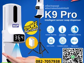 เครื่องวัดอุณหภูมิอินฟราเรด K3 PRO เครื่องวัดไข้ติดผนัง