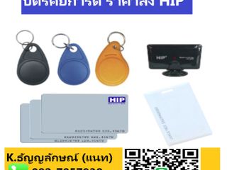 บัตรคีย์การ์ด ไม้แขนกั้นรถยนต์ กล้องวงจรปิด ชลบุรี บางแสน