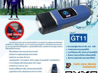 นาฬิกายามชลบุรี 099-3732032 Guard Tour ศรีราชา ระยอง พัทยา