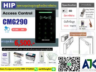 ติดตั้งคีย์การ์ดประตูชลบุรี 099-3732032 ประตูคีย์การ์ดพัทยา