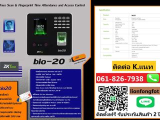 คีย์การ์ดระยอง เครื่องสแกนลายนิ้วมือระยอง โทร.061-8267938