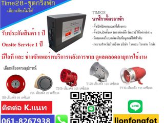 ระบบกริ่งพักระยอง กริ่งพักชลบุรี ระยอง 061-8267938 บ่อวิน