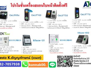 เครื่องสแกนลายนิ้วมือ ชลบุรี ประตูคีย์การ์ด 082-7057938