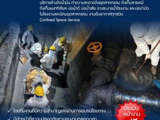 บริการของ CPS GROUP - Centrallab Environment