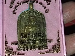 เหรียญจอบ4 หลวงพ่อไปล่ วัดกำแพง เนื้อนวะโลหะ เม็ดตาคู่