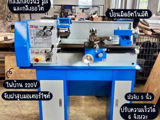 เครื่องดลึง 1018