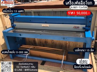 เครื่องตัดเท้าเหยียบ