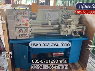 เครื่องกลึงใกหญ่