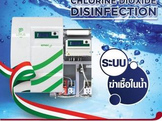 ลดต้นทุนด้วยเครื่องผลิตคลอรีนไดออกไซต์อัตโนมัติ