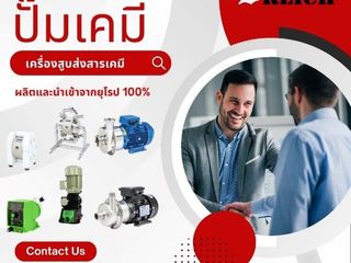 ทำไมต้องเลือก EMEC PDMF ปั๊มคุณภาพจากอิตาลี