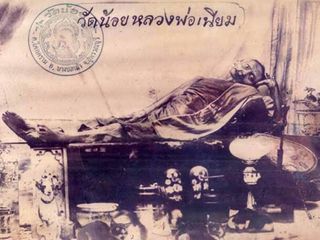 เม็ดกระดุมเมฆพัตร