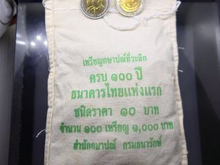 เหรียญยกถุง (100 เหรียญ) เหรียญ 10 บาท สองสี (ครุฑ) ที่ระลึก
