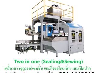 มีเครื่องบรรจุถุงออโตเมชั่น กึ่งออโตเมชั่น Open moth bagging