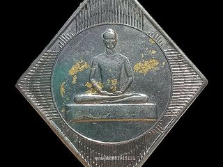 เหรียญข้าวหลามตัดอุบาสิกาแก้ว รุ่นแรกของโลก วัดพระธรรมกาย