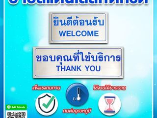 ป้ายข้อความสแตนเลสกัดกรด