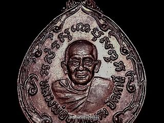 เหรียญหลวงพ่อสีพุฒ วัดมะเดื่อทอง ปัตตานี