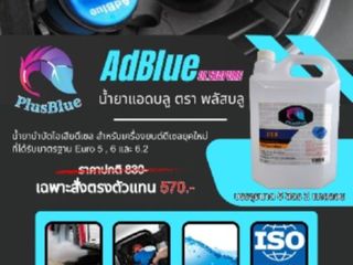 แอดบลู Benz