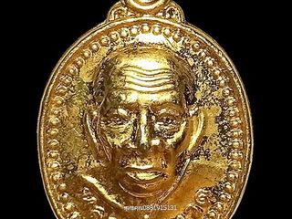 เหรียญหลังเต่าหลวงพ่อทวด วัดช้างให้ จ.ปัตตานี ปี2539