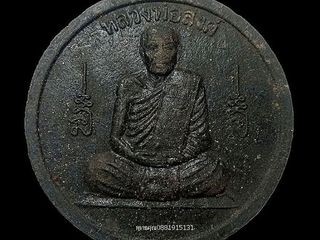 หลวงพ่อสงค์ วัดคงคาวดี จ.สงขลา