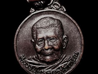 เหรียญกลมเล็กหลวงปู่แหวน ฉลองอายุ 90 ปี วัดดอยแม่ปั๋ง จ.เชีย