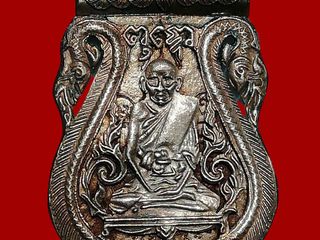 เหรียญฉลุหลวงปู่เอี่ยม วัดหนัง