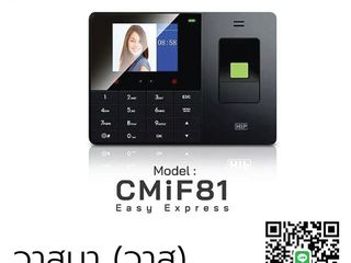 เครื่องสแกนลายนิ้วมือชลบุรี ระยอง 088-9261165 FingScan