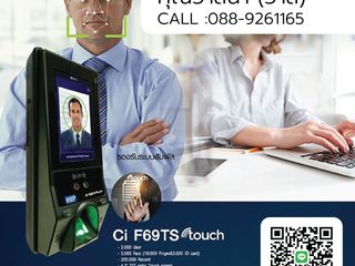 เครื่องสแกนใบหน้าชลบุรี 088-9261165 เครื่องสแกนใบหน้าระยอง