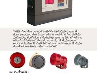 กริ่งพักชลบุรี ออดพักระยอง 088-9261165 กริ่งพักฉะเชิงเทรา