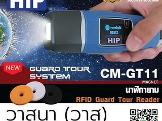 นาฬิกายามชลบุรี นาฬิกายามระยอง 088-9261165 การ์ดทัวร์พัทยา