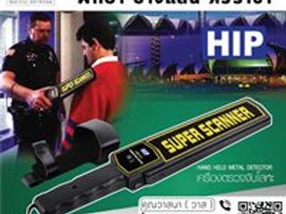 เครื่องตรวจจับโลหะชลบุรี 088-9261165 เครื่องตรวจจับโลหะระยอง