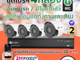 กล้องวงจรปิดชลบุรี 088-9261165 กล้องวงจรปิดระยอง CCTVบ่อวิน