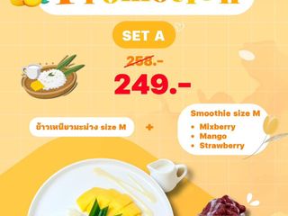 MUUN Cafe ข้าวเหนียวมะม่วง