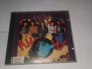 ซีดีเพลง ไมโคร รวมฮิต จำฝังใจ