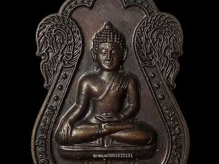 เหรียญพระพุทธสิหิงส์ตอก 3 โค๊ต หลวงพ่อทอง วัดสำเภาเชย จ.ปัตต