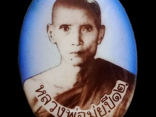 ล็อคเก็ตหลวงพ่อมุ่ย วัดดอนไร่ จ.สุพรรณบุรี ปี2512
