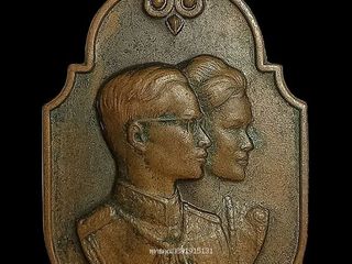 เหรียญช้างเผือก จ.นราธิวาส ปี2520