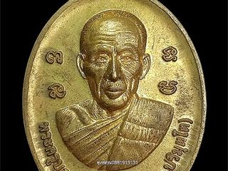 เหรียญหลวงพ่อบุญมา รุ่นแรก วัดคลองสะอาด จ.ขอนแก่น