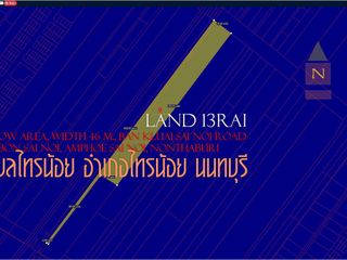 ขายที่ดิน13ไร่ พื้นที่สีเหลือง หน้ากว้าง 46ม. ถนน1013