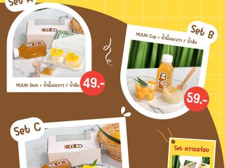 ข้าวเหนียวมะม่วง พร้อมเครื่องดื่มสุดฟินในรูปแบบจับชุด Set